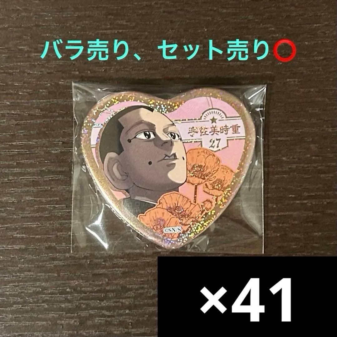 ゴールデンカムイ 愛です缶バッジ2 宇佐美