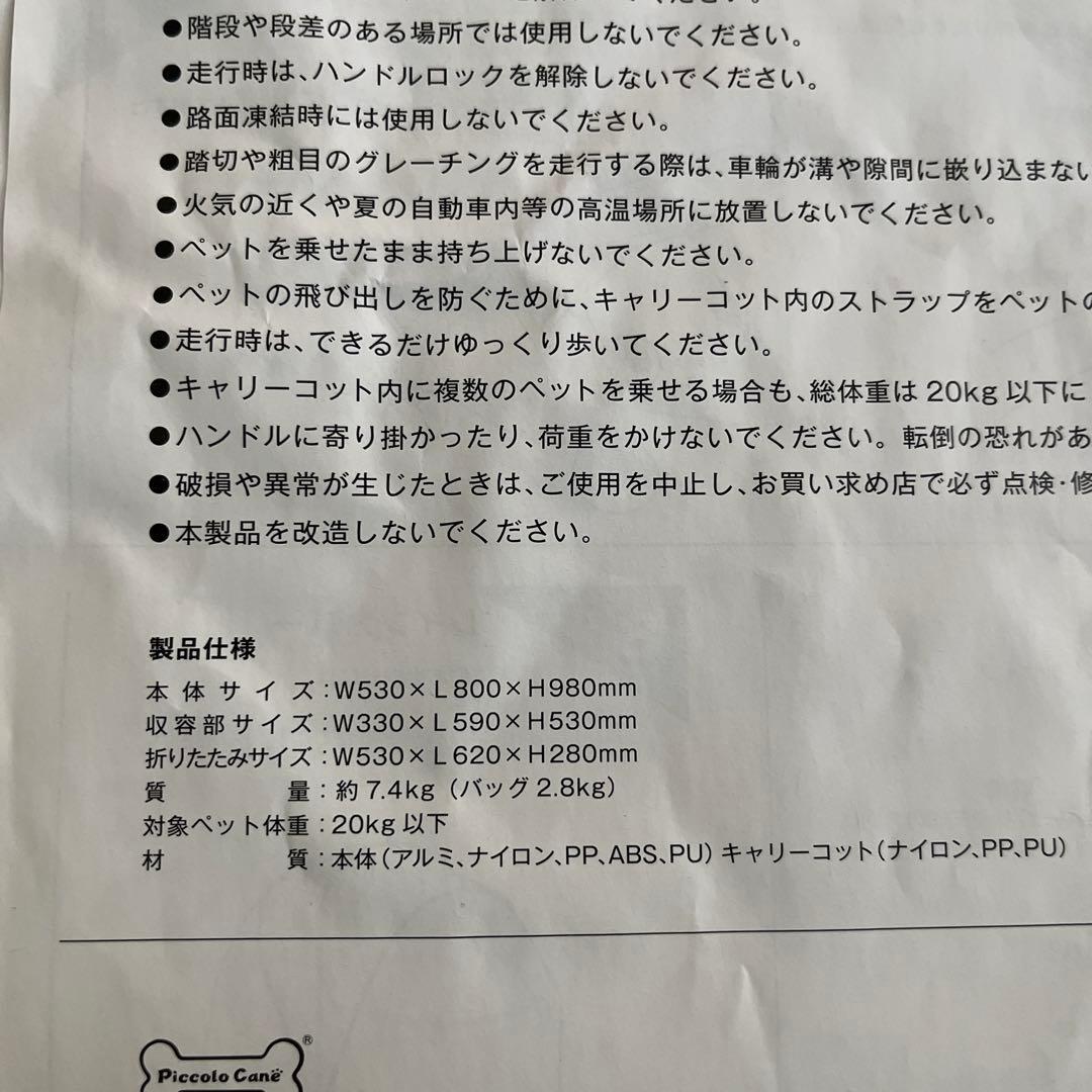 ピッコロカーネリオナ2ワンタッチスタイル