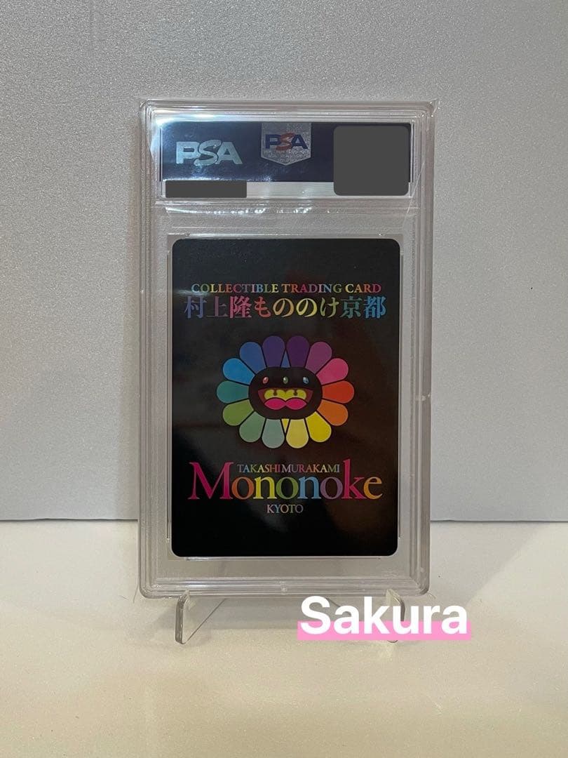 キキ ブラック&ホワイト MMKPR-012 もののけ京都 村上隆 PSA10