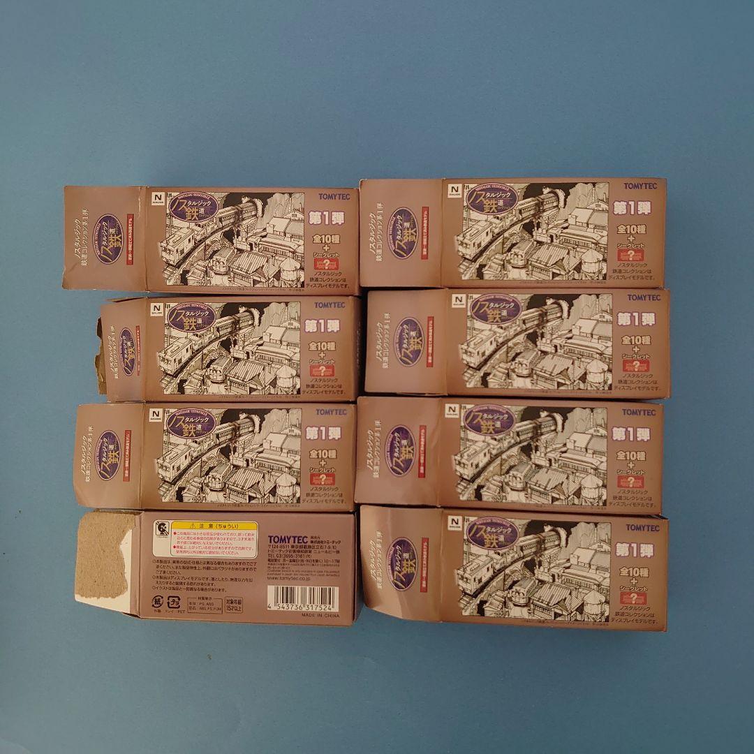 鉄道模型 トミーテック ノスタルジック鉄道コレクション 8両