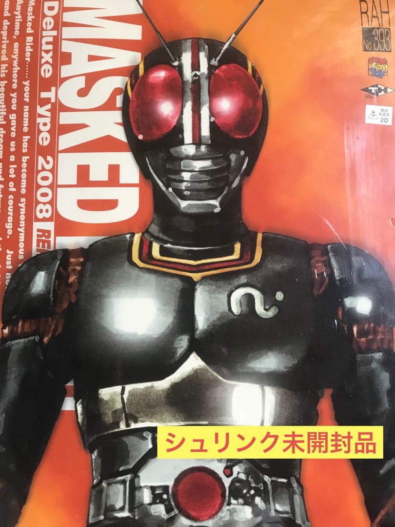 リアルアクションヒーローズ RAH 仮面ライダーブラック