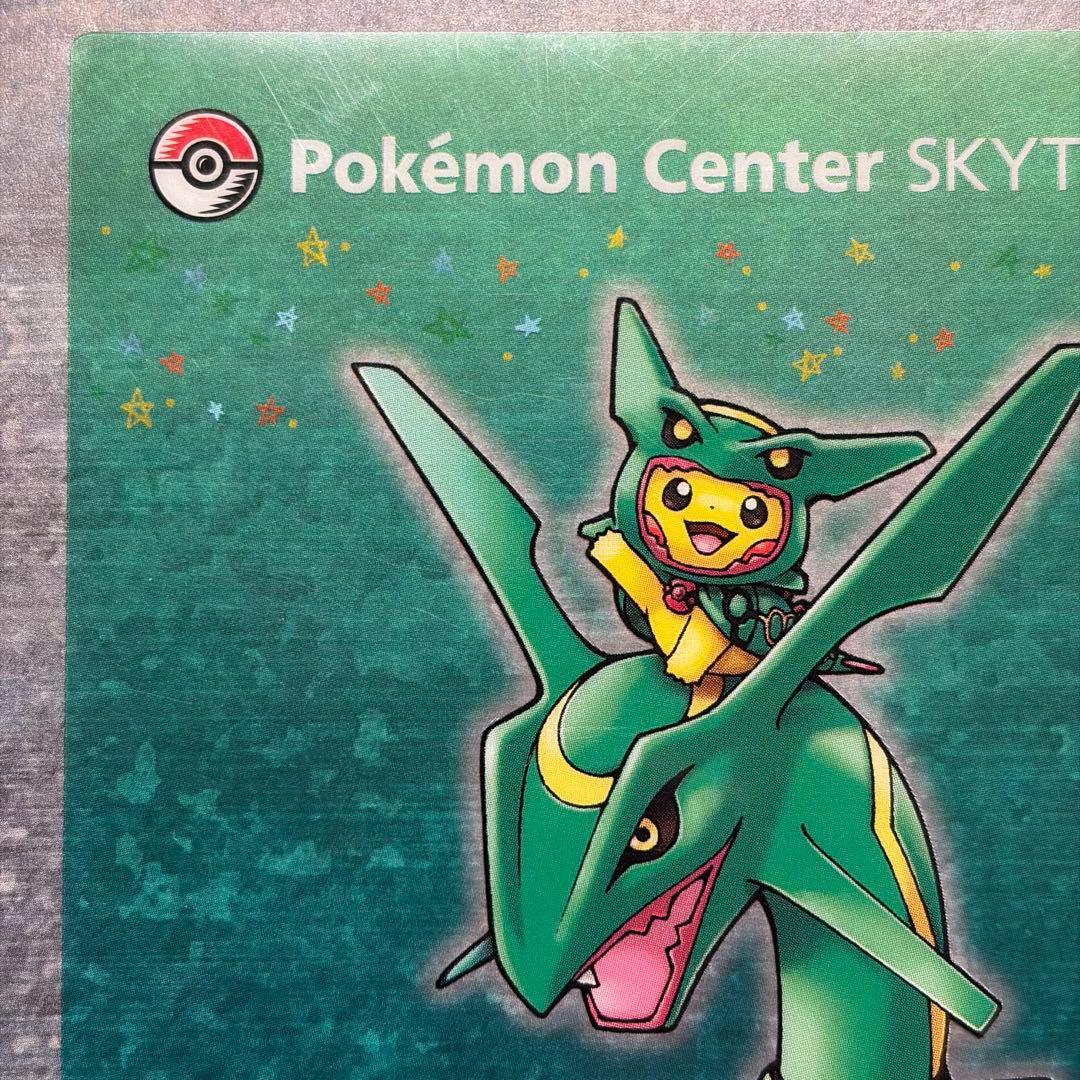 【激レア】レックウザ ピカチュウ　スカイツリー　ポケモンセンター　オープン記念