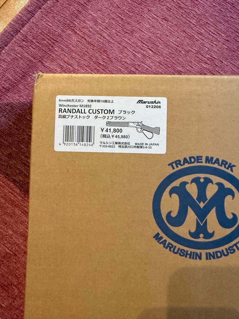 動作確認済 マルシン ウィンチェスター M1892 ランダルカスタム ブラック
