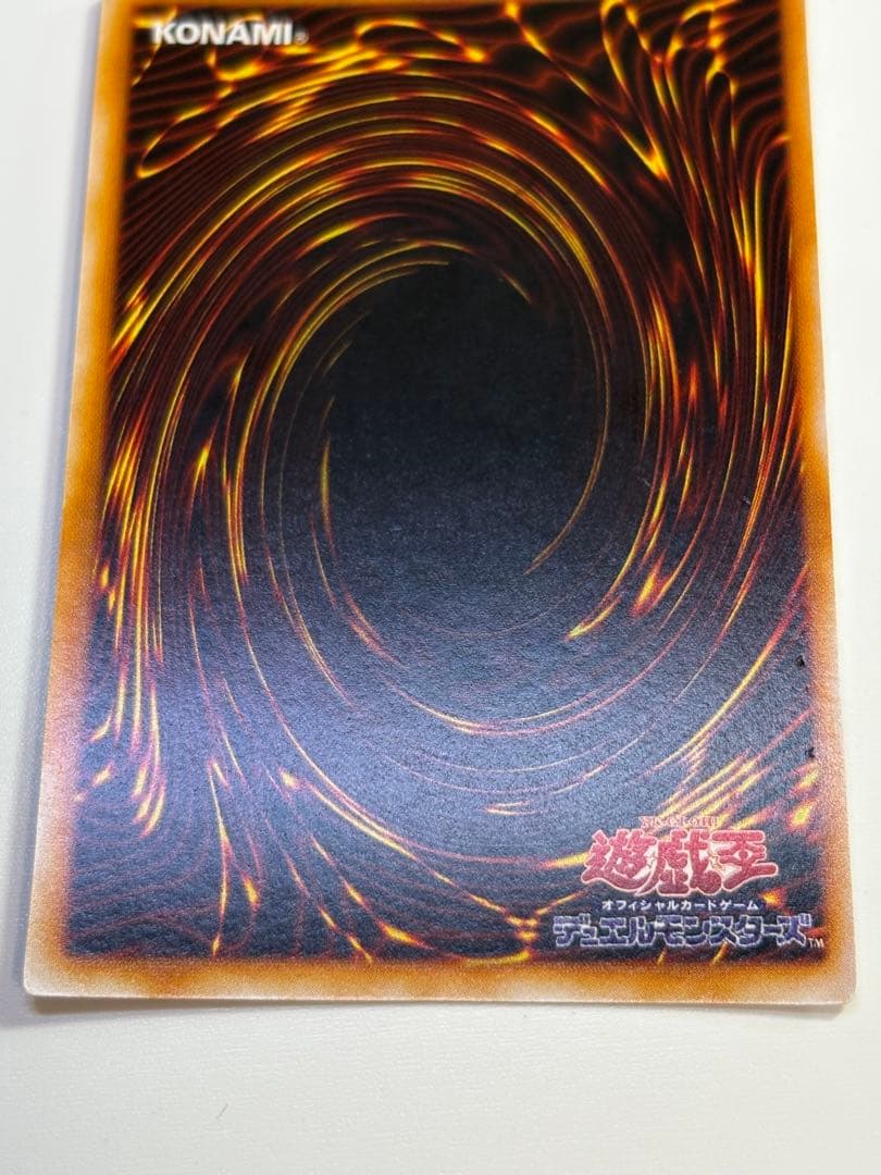 中古品みたいです。トライホーン・ドラゴン 初期 ウルトラレア 遊戯王