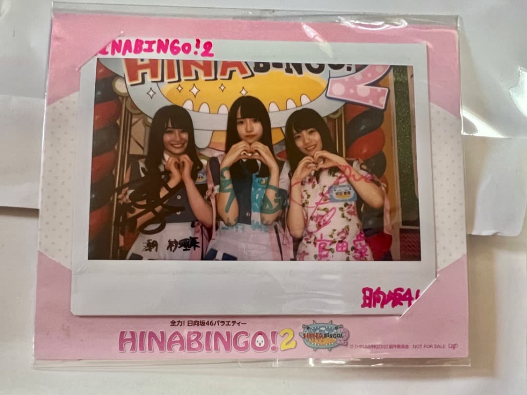 日向坂サイン入り生写真　チェキ