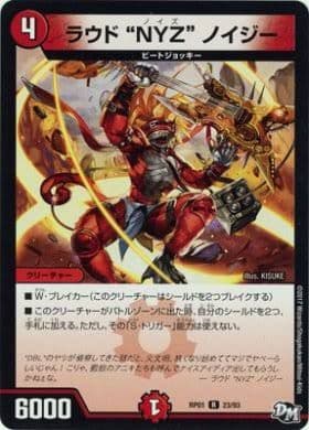 デュエルマスターズ GIRIGIRI・チクタック