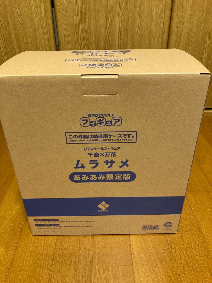 千恋万花 ムラサメ 1/7スケールフィギュア ライト付き フィギュアケースセット