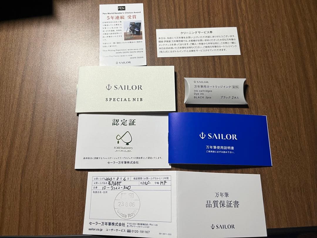 【極美品】セーラー万年筆長刀研ぎシルバートリム 中細 コンバーター 保証書箱付き