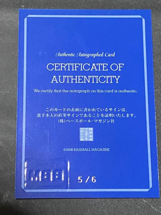 石井丈裕　直筆サインカード