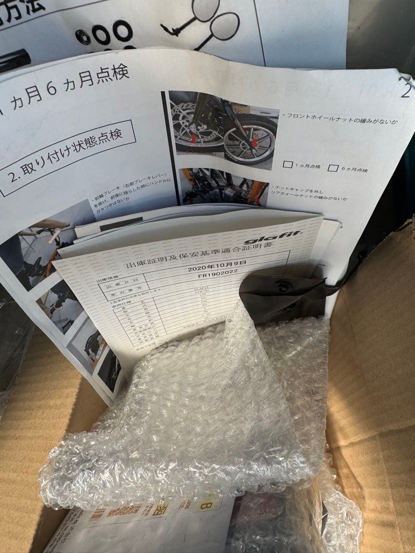 glofit 電動アシスト自転車 オレンジ