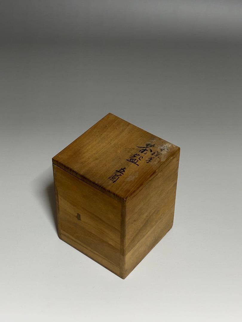 金蘭手煎茶碗　永楽善五郎（和全）　共箱