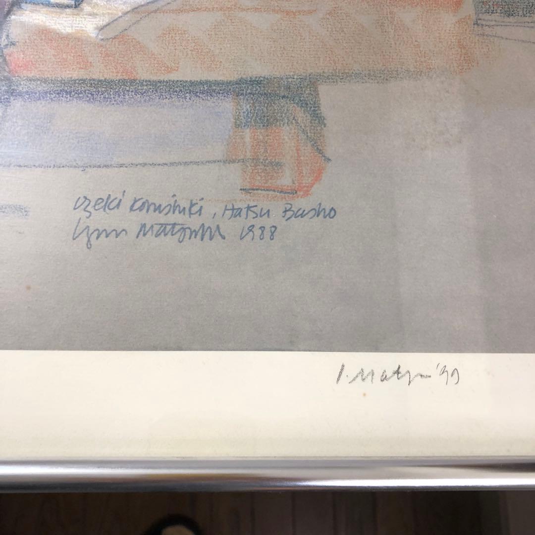 絵画 リトグラフ 限定品 146/300 アート 相撲 小錦 直筆サイン入り