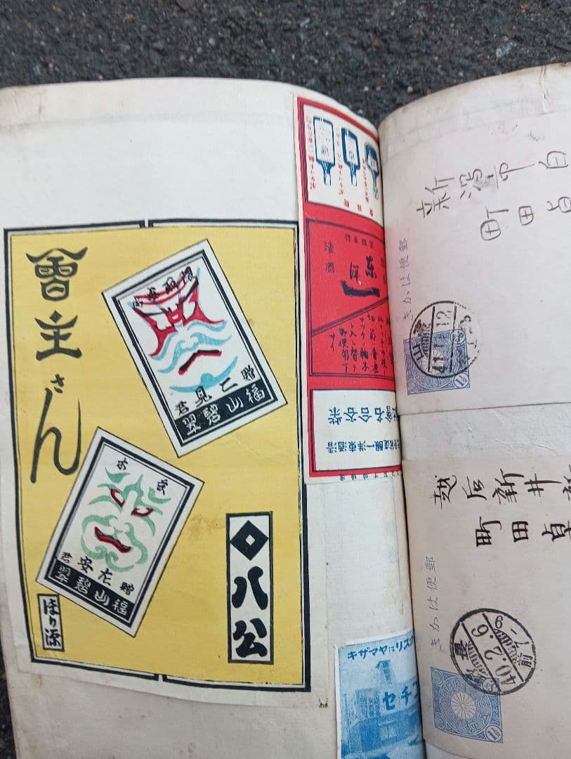 燐票　燐寸ラベル　貼り込み帖　２６０枚以上　戦前　広告　宣伝　デザイン 東海道