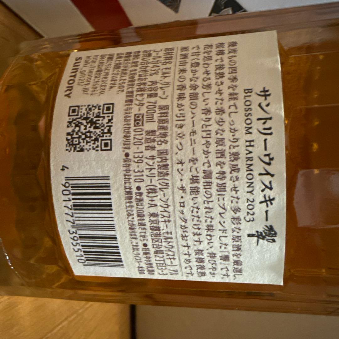 【新品未開封】響 BLossom Harmony 2023 700ml