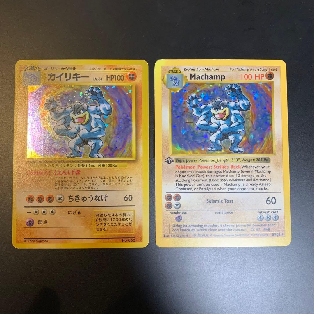 ポケカ　旧裏　マークなし　カイリキー