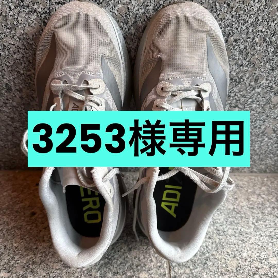 adidas EVO SL 27.0cm 美品　アディダス　エヴォエスエル