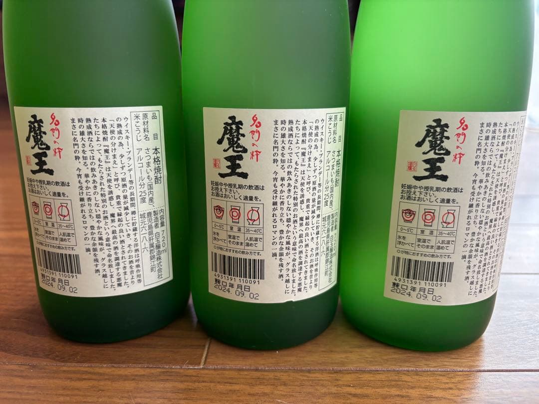 魔王 焼酎 720ml 6本