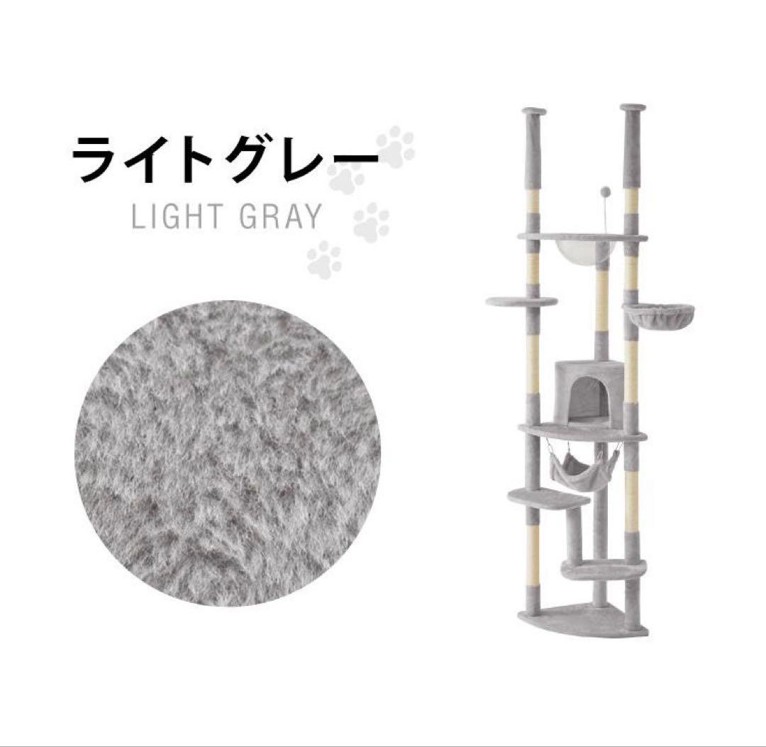 キャットタワー　突っ張り　猫用品　突っ張り型　ペット用品　グレー