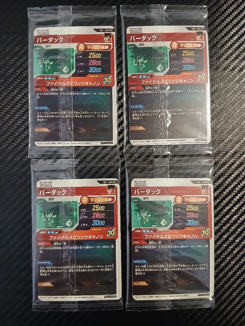 ドラゴンボールスーパーダイバーズ　天使悟空 ベジータ バーダックGDR③