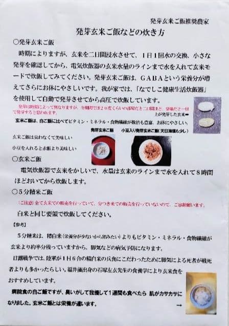 手取り除草は全国で１人だけ ７年産コシヒカリ 元気な玄米10kg農薬等不使用