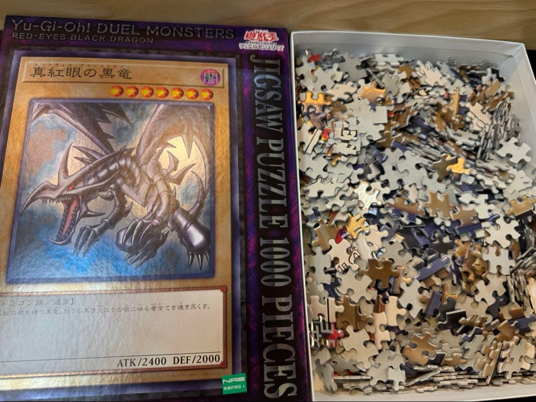 遊戯王　ジグソーパズル　1000ピース　ブルーアイズ　レッドアイズ　ガール