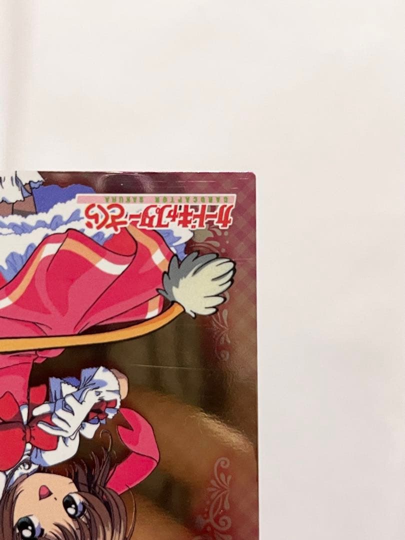 カードキャプターさくら トレーディングコレクション 【SP10】