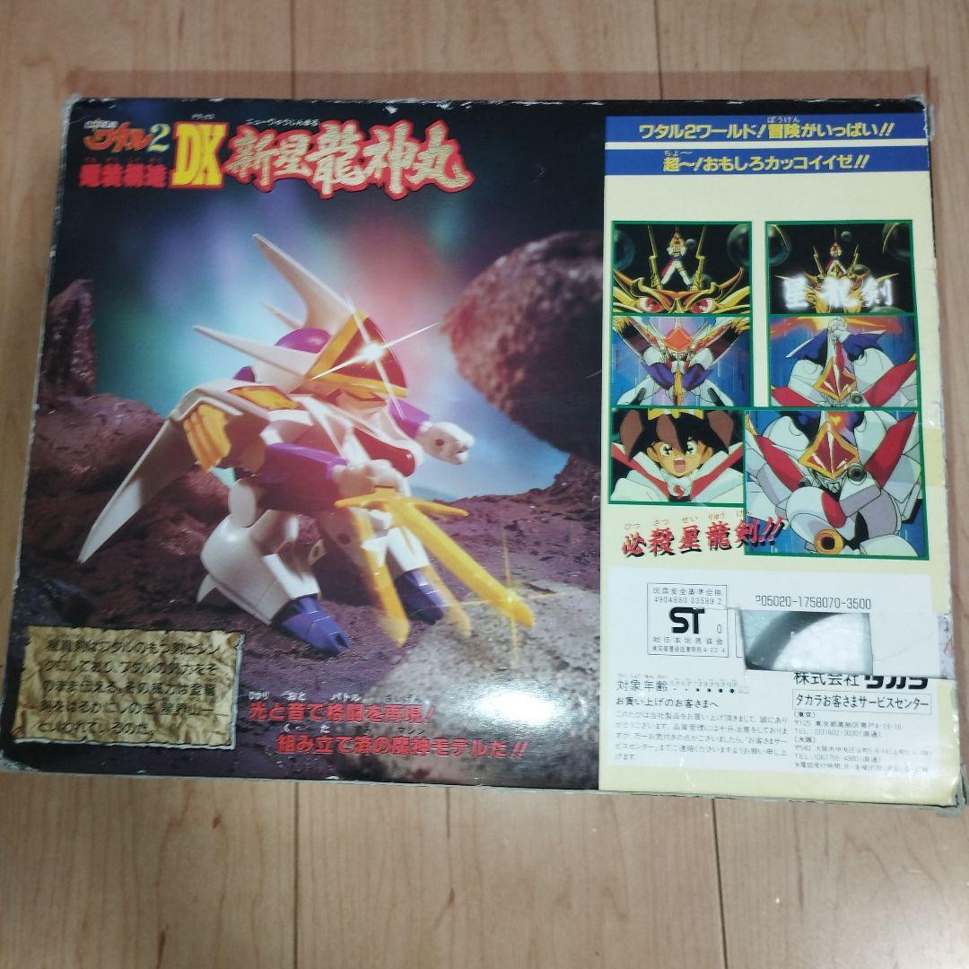 希少　魔神英雄伝ワタル2 電装構造DX 新星龍神丸　タカラ