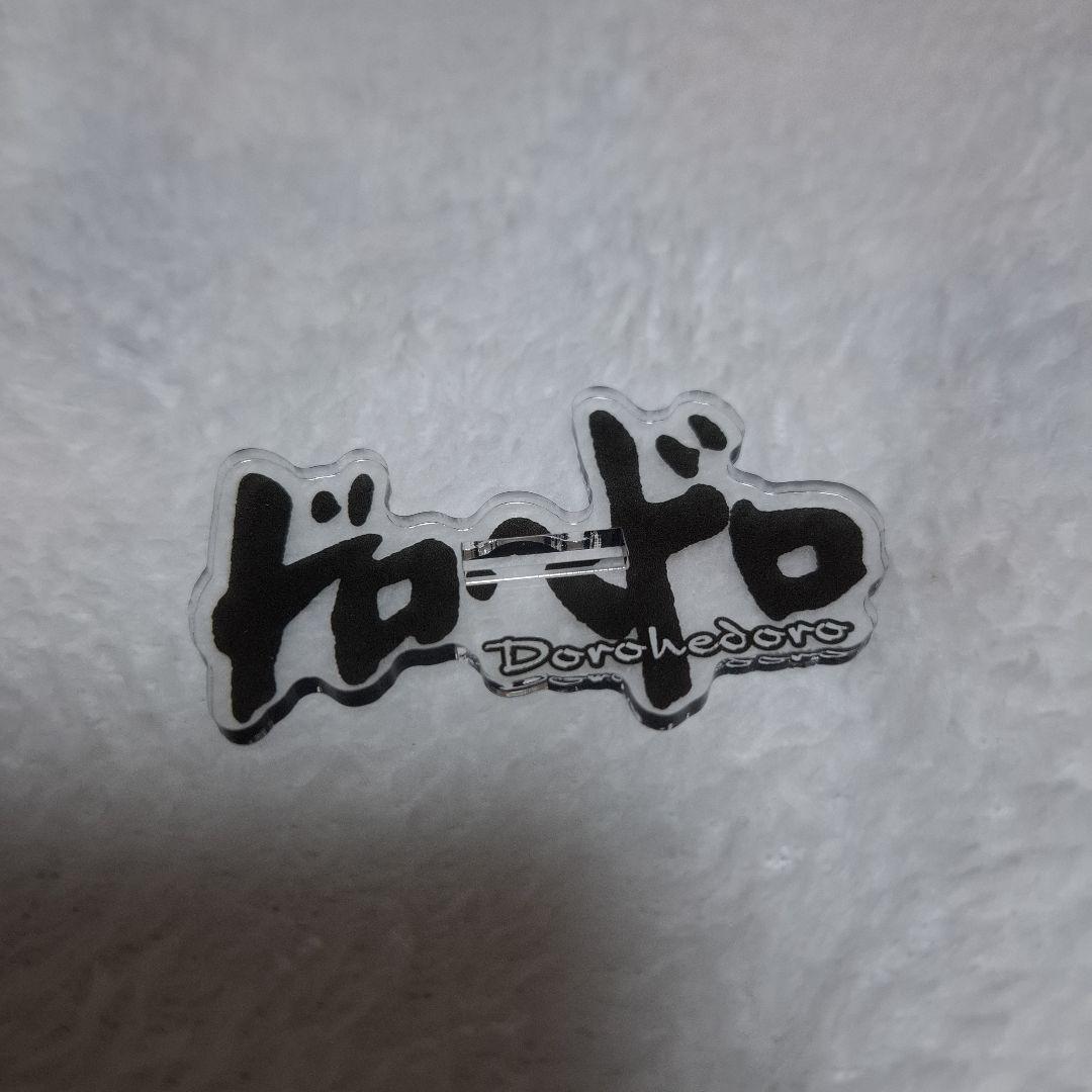 ドロヘドロ 心 アクリルキーホルダー アクキー