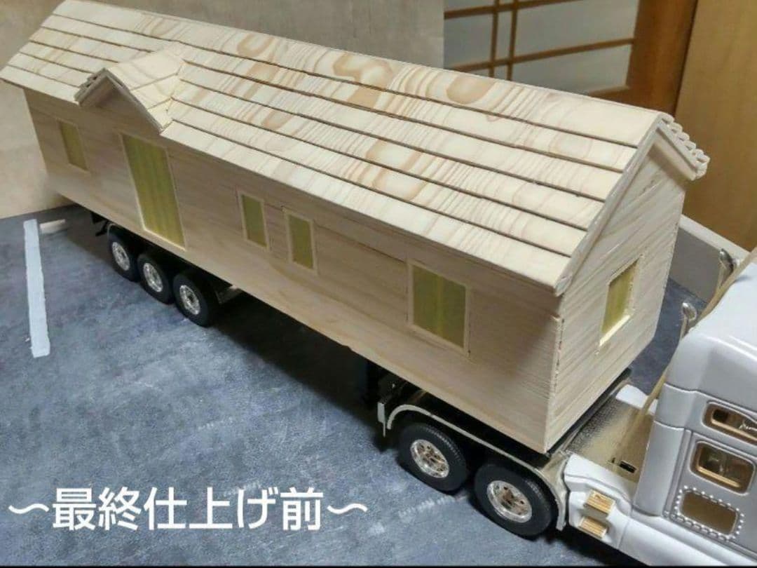 ラジコン　トレーラーハウス詳細①　木造トレーラーハウス