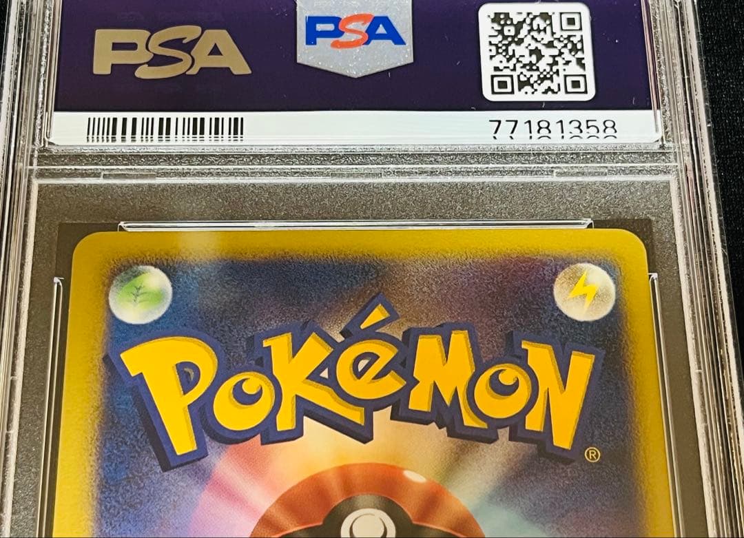 ポケモンカード　逆襲のミュウツー 連番　3枚セット　渦あり　PSA10