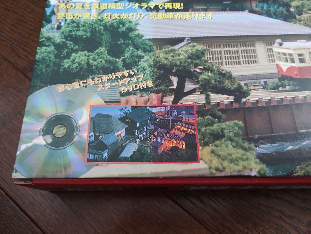 鉄道模型 少年時代 全巻セット