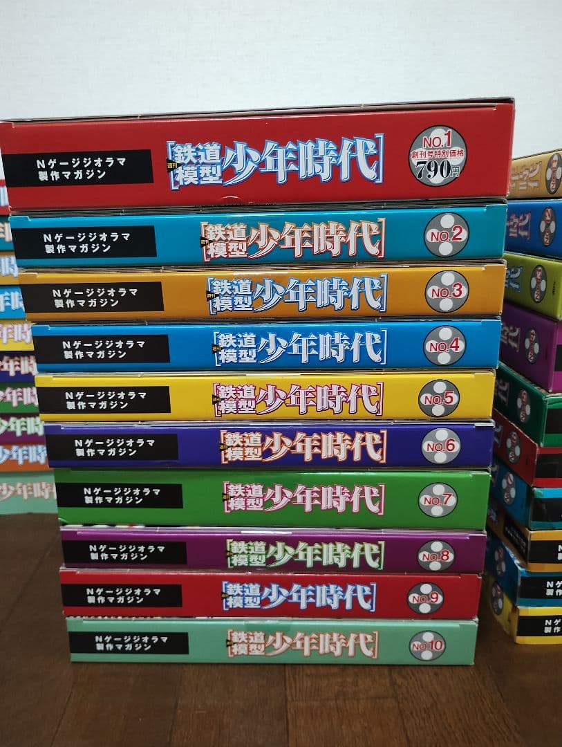鉄道模型 少年時代 全巻セット