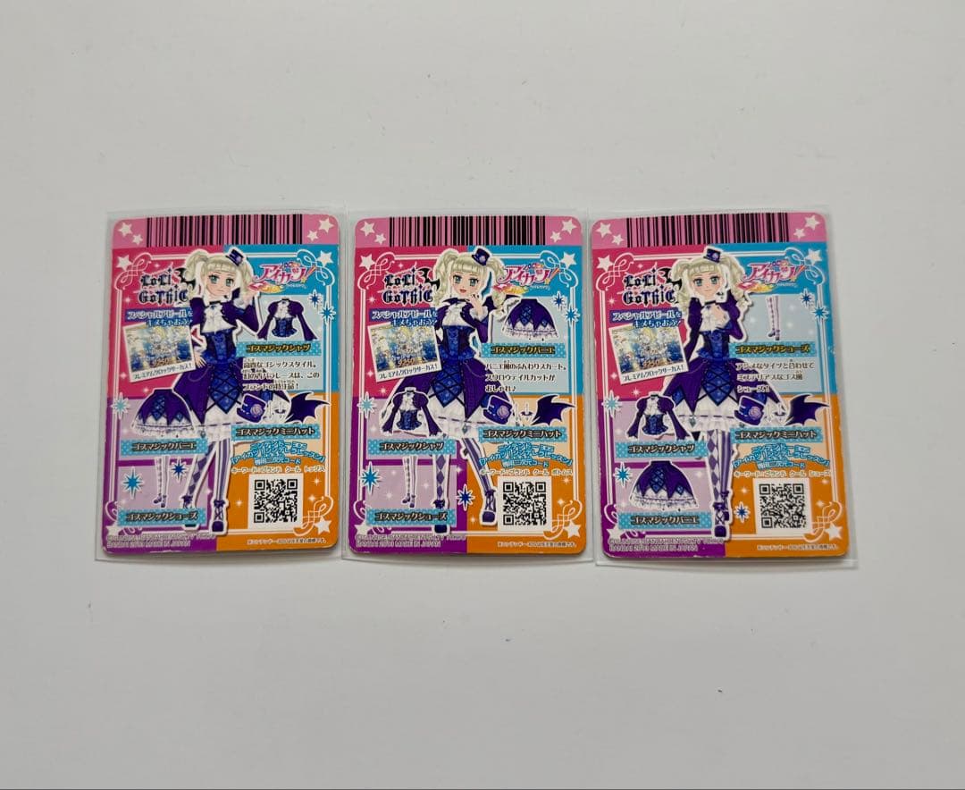 【最安値】アイカツガード　藤堂ユリカ　ゴスマジックプレミアムコーデ