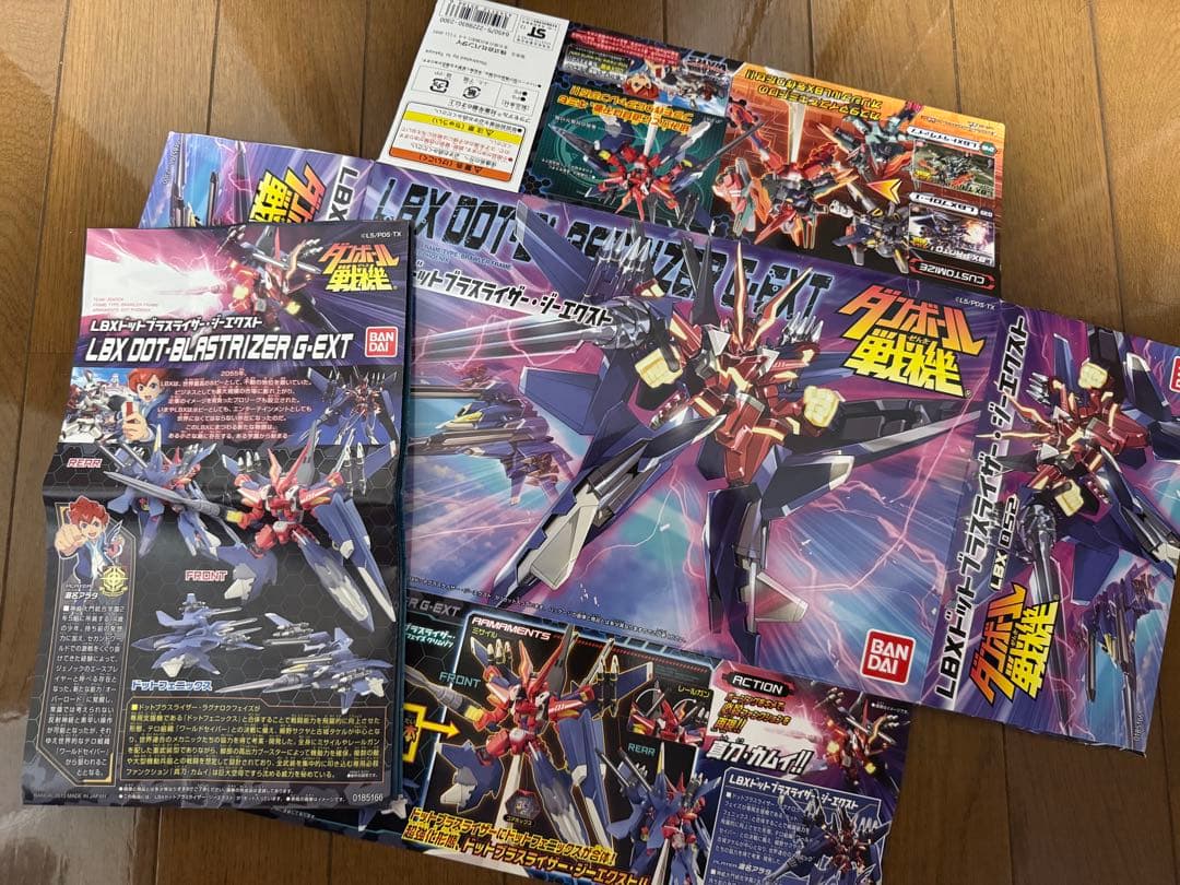 ダンボール戦機 ドットブラスライザー・ジーエクスト(パッケージ+説明書あり)