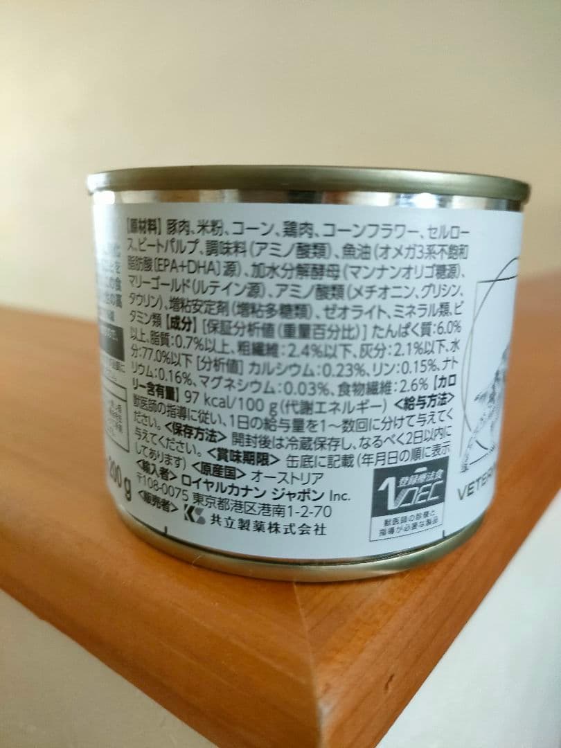  CANIN 消化器サポート 200g缶　犬用食事療法食 46缶