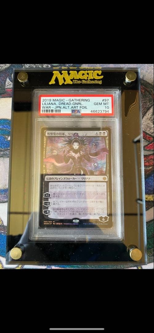 【最終特価！】初版PSA10 戦慄衆の将軍、リリアナ 絵違い FOIL 部分光沢