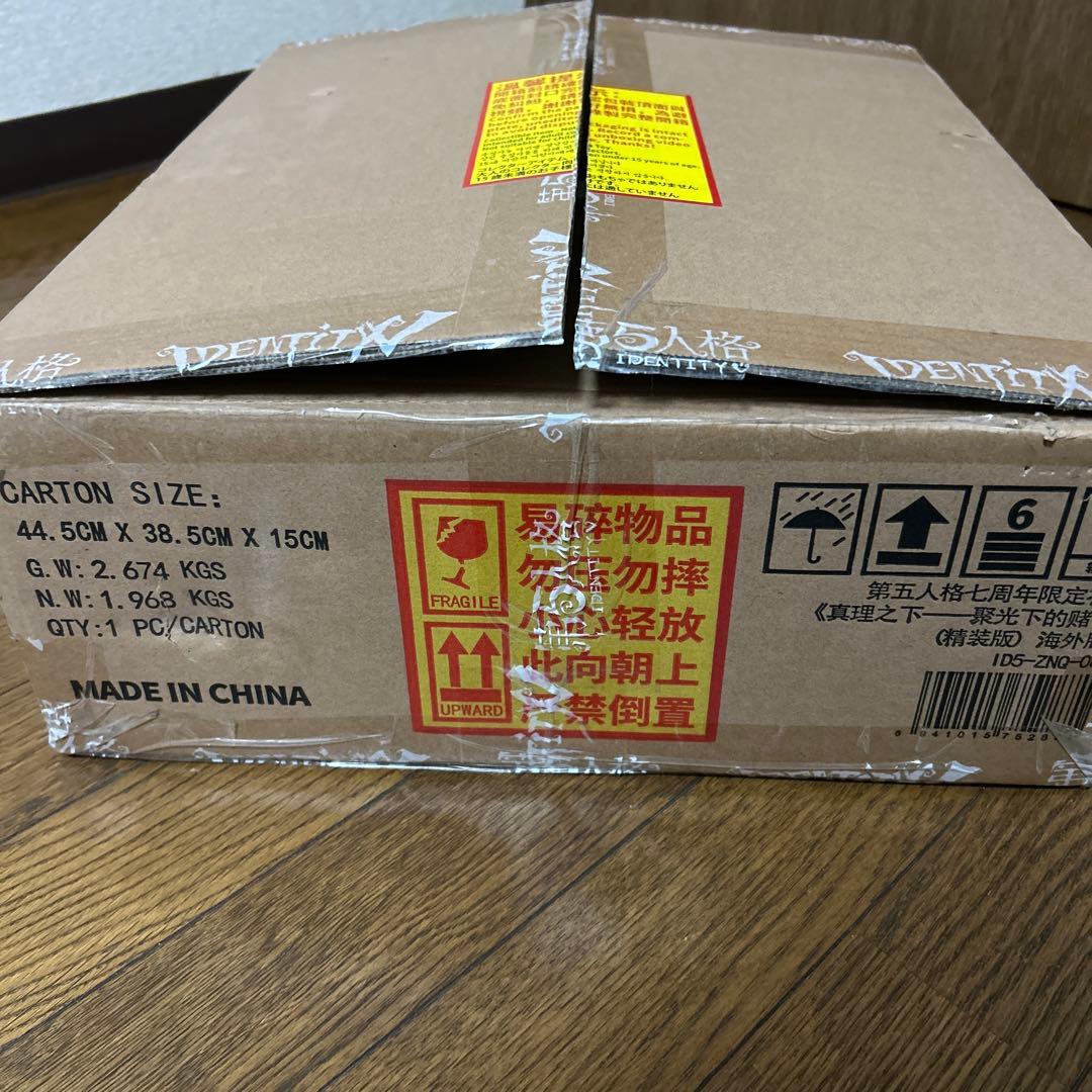 第五人格 オフラインパック 7周年 シリアルコード付き 勝負師の独演