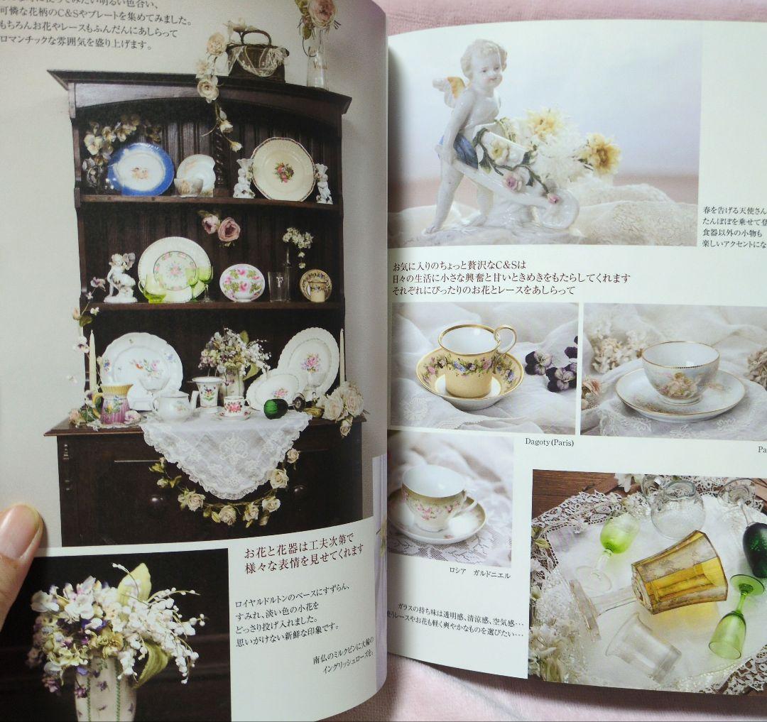 Fioletta's Flowers~布のお花とアンティークに囲まれて~田崎明美