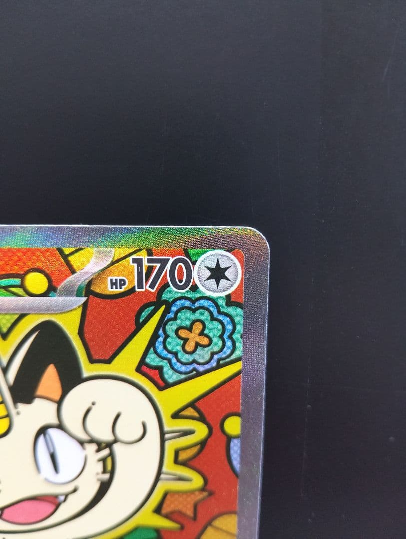 ポケモン　ムニキスゼロ　ニャースex SAR　114/080