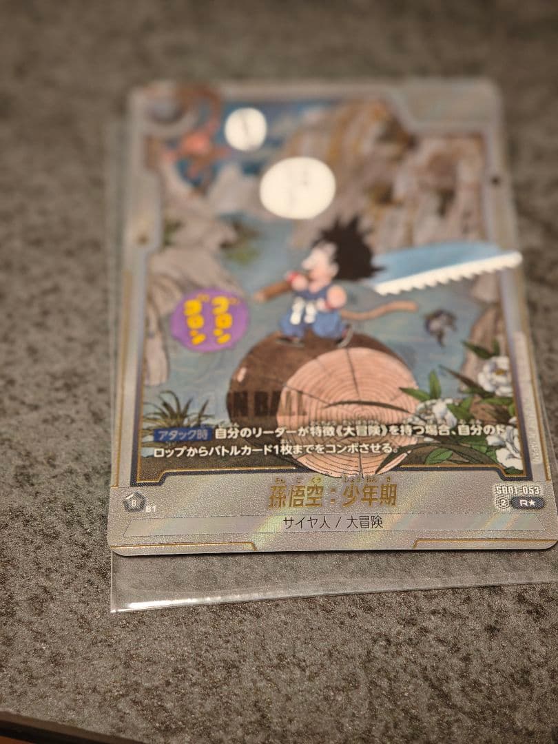 フュージョンワールド　sb01-053