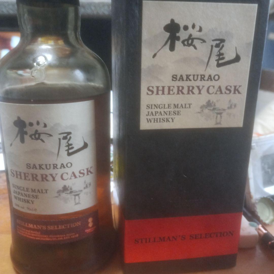 桜尾シェリーカスク