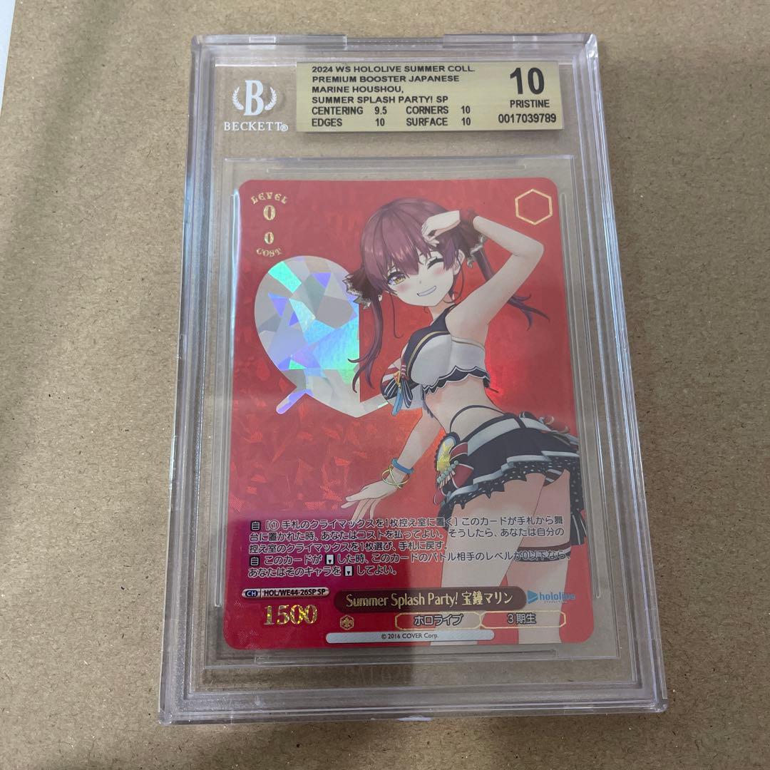 【bgs10】Summer Splash Party! 宝鐘マリン SP ホロ