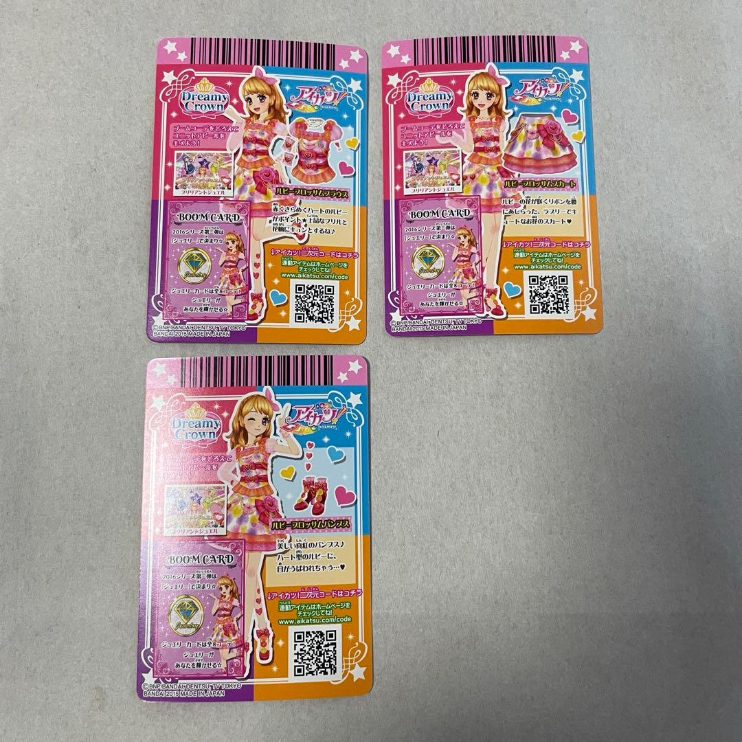 アイカツ CP ルビーブロッサム