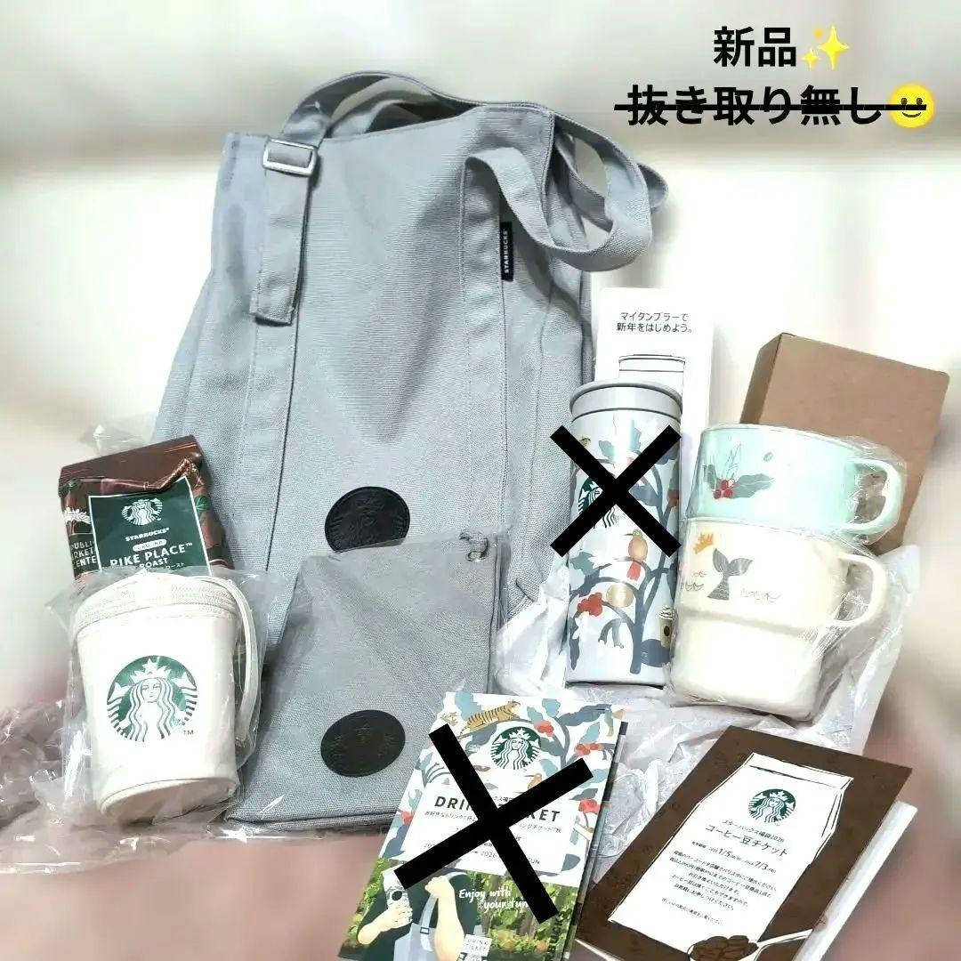 スターバックス 2026 福袋 【ドリンク フード チケット無　新品】7点