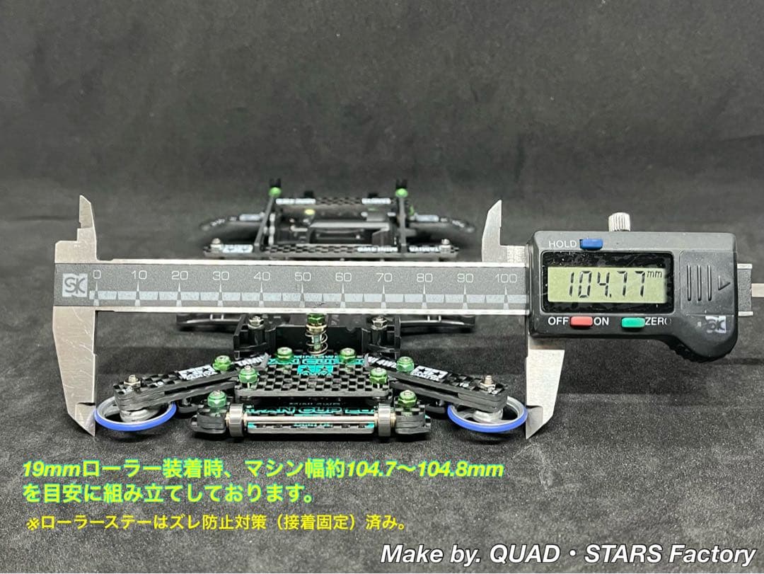 【ミニ四駆・FM-A用】1軸アンカー＋リヤスキッドローラー【J-CUP2022】