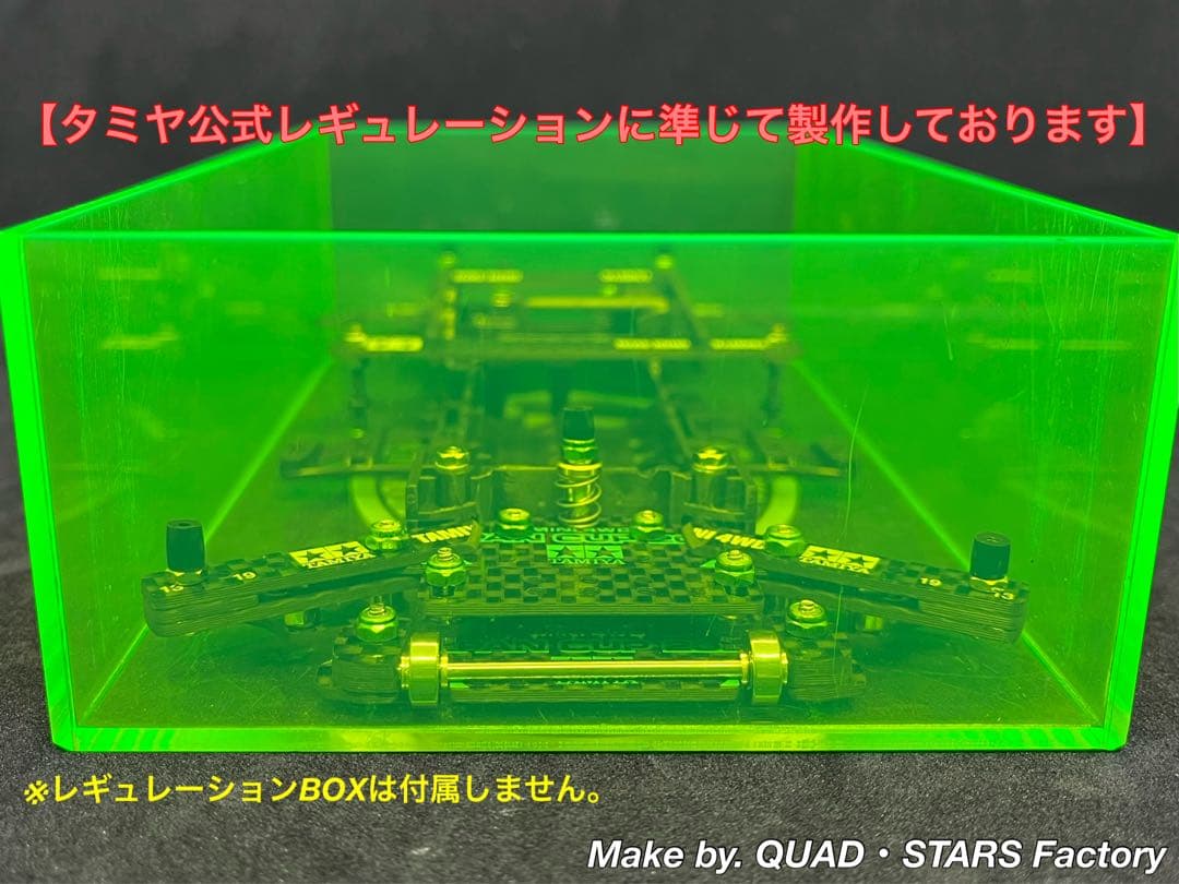 【ミニ四駆・FM-A用】1軸アンカー＋リヤスキッドローラー【J-CUP2022】