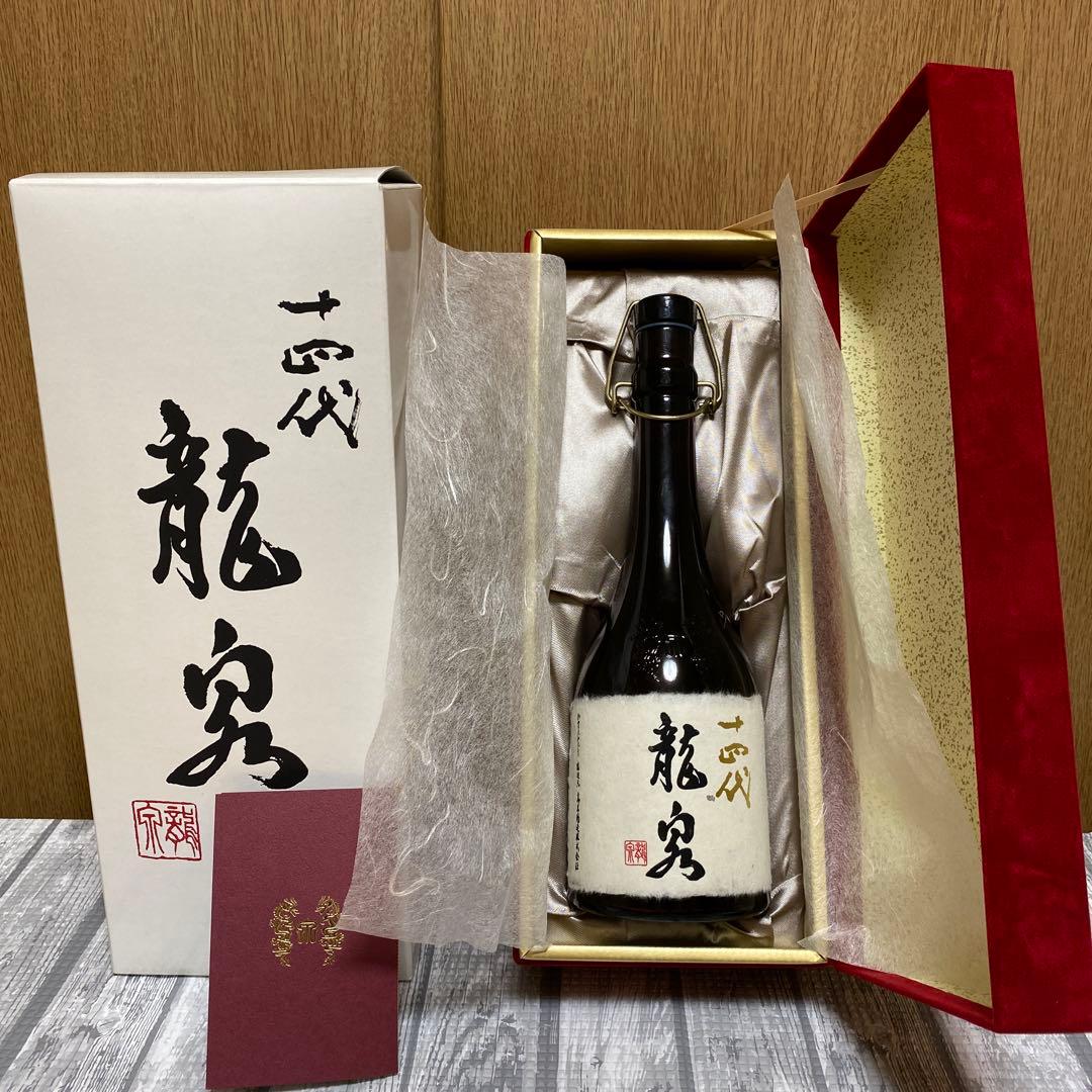 十四代　龍泉　空き瓶