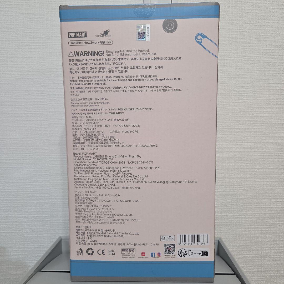 POP MART 　LABUBU