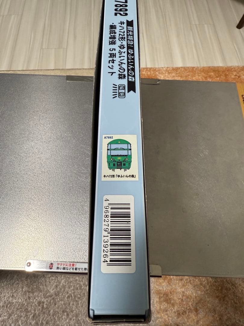 マイクロエース Nゲージ キハ72形 ゆふいんの森 5両セット A-7892