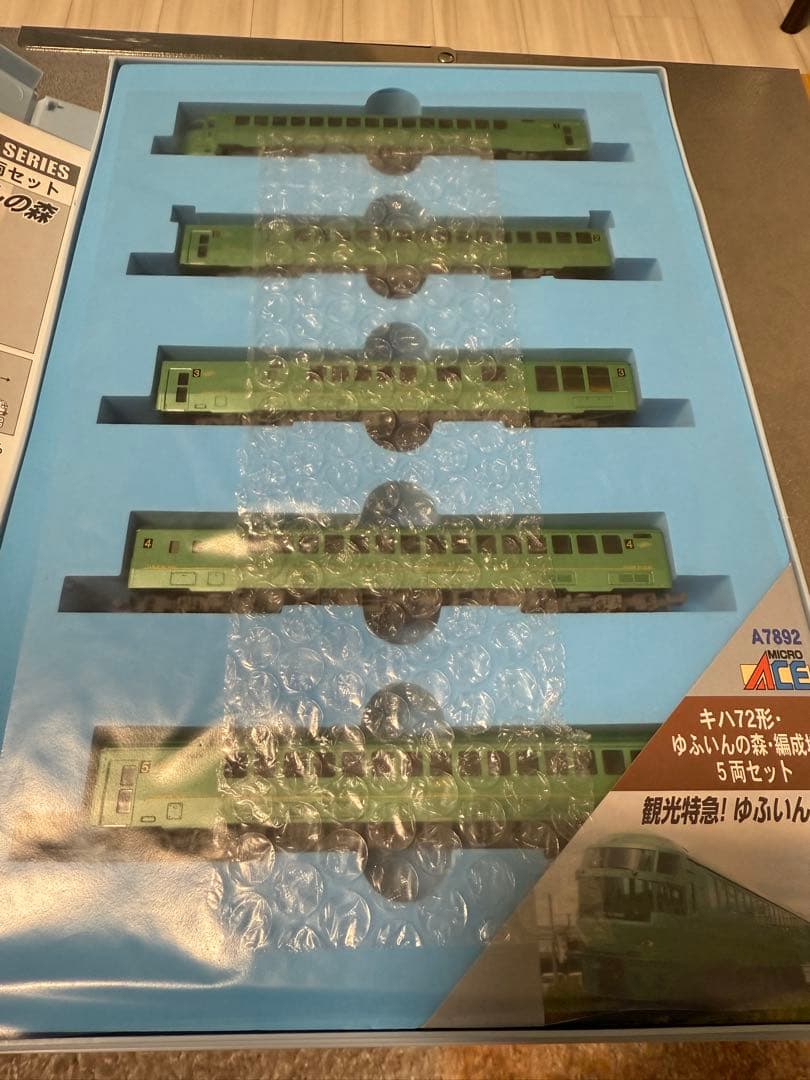 マイクロエース Nゲージ キハ72形 ゆふいんの森 5両セット A-7892
